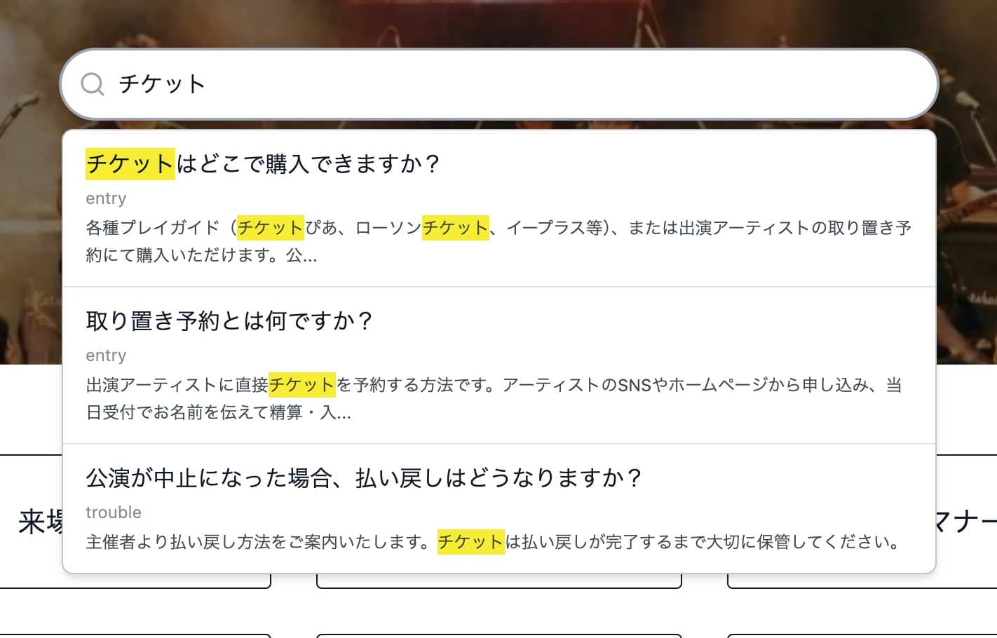 予測検索のイメージ