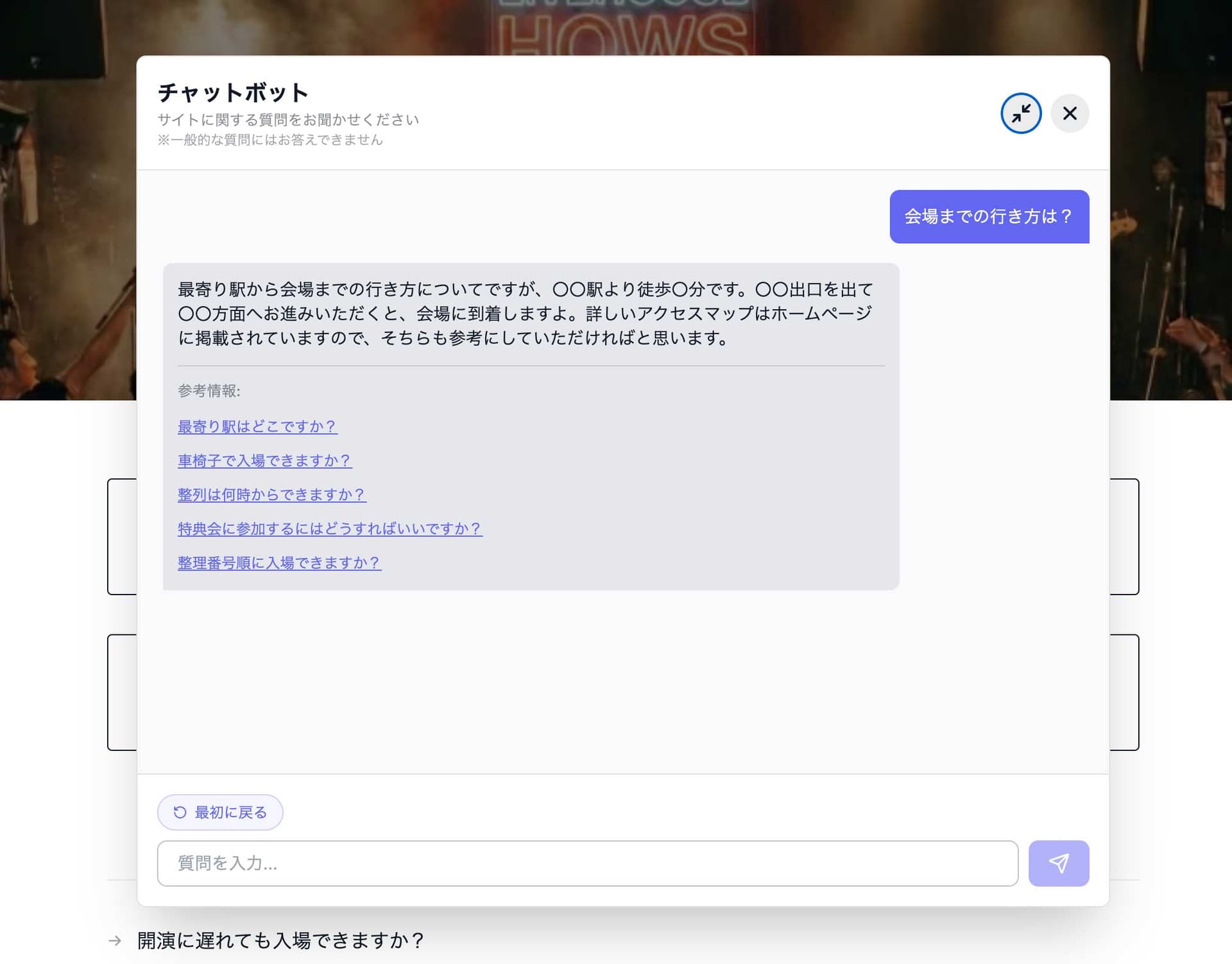 AIチャットボットのイメージ